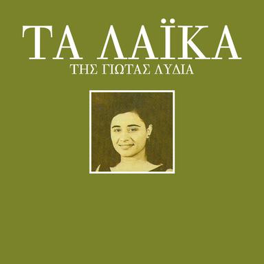 Ti Na To Kano Pos Ise Oreos