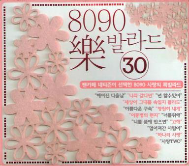 거꾸로 강을 거슬러 오르는 저 힘찬 연어들처럼