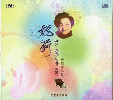 月下對口 - 電影【桃花江】插曲