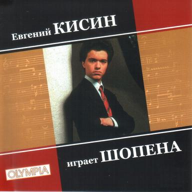 Piano Sonata No. 3 in B Minor, Op. 58: III. Largo