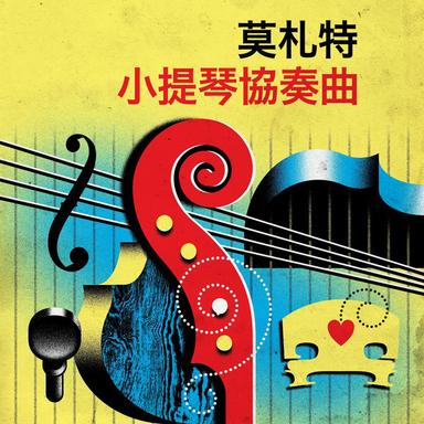 Violin Concerto No. 4 in D Major, K. 218: II. Andante cantabile