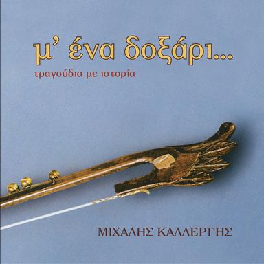 MK