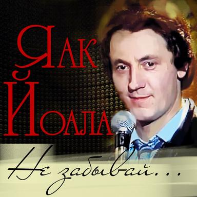 Ещё не поздно
