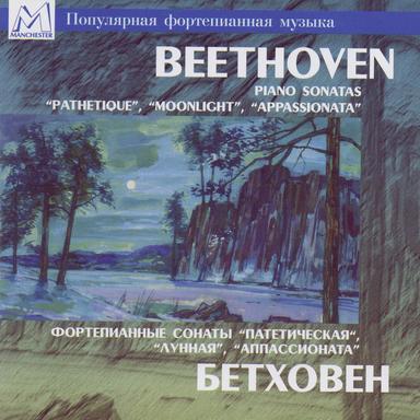 Sonata No. 8 In C Minor, Op. 13 "Pathetique"- Adagio Cantabile