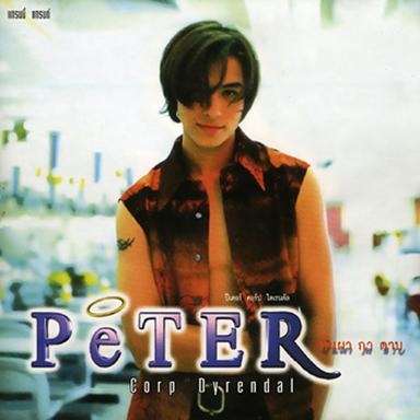 หินผา กา ดาบ