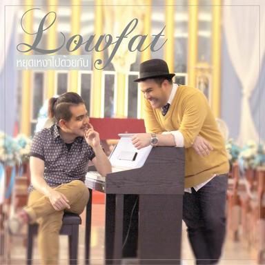 คิดอะไรอยู่ (เพลงประกอบละคร อันโกะ กลรักสตรอว์เบอร์รี่)