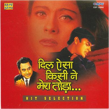Dil Aisa Kisi Ne Mera Toda