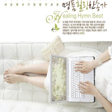오 신실 하신 주