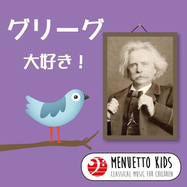 組曲「十字軍の兵士ジグール」作品56/序曲「王の宮殿にて」