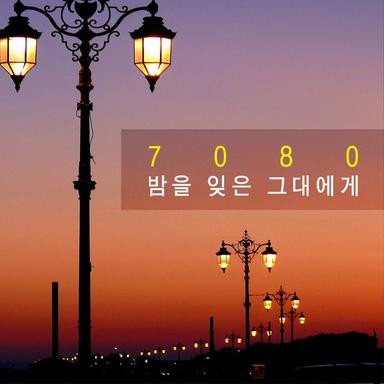 그리운 사람끼리