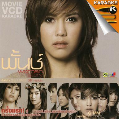 ที่พึ่งสุดท้าย