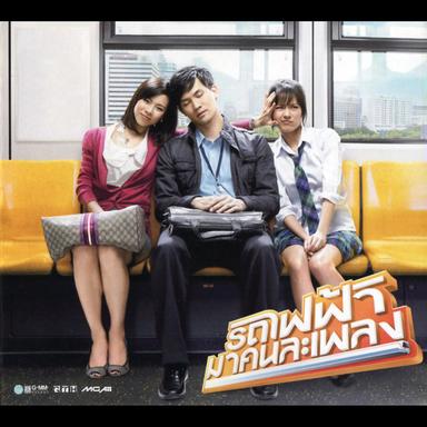 คือคำว่ารัก