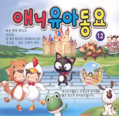 Animation Songs for Kids 1st