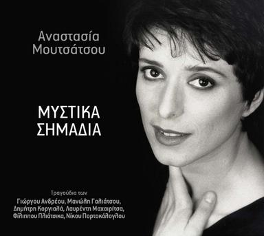 Mystika simadia