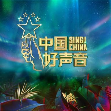 逝去的歌 - 和声伴奏版