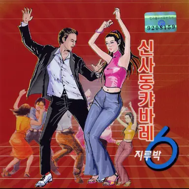 영시의 이별