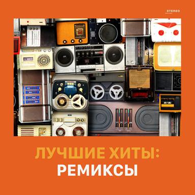 Falling - BROHUG Remix