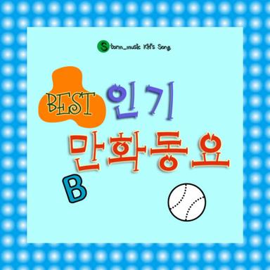 들장미소녀 캔디