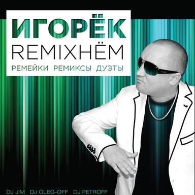 В Этот Вечер