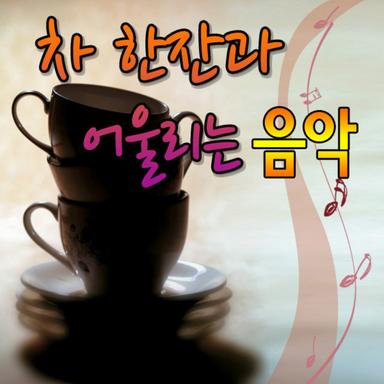 엘가-사랑의 인사