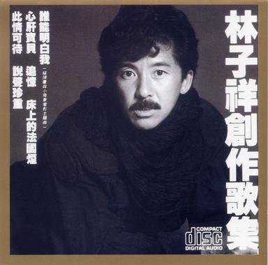 心肝寶貝