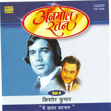 Mere Naseeb Mein Ae Dost