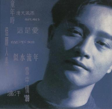 但願人長久
