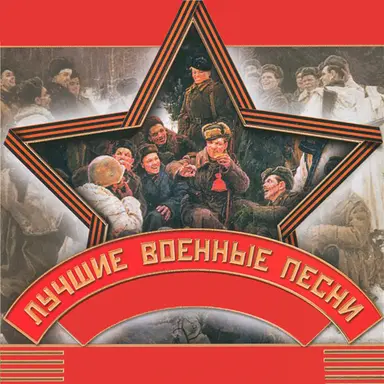 Вечный огонь