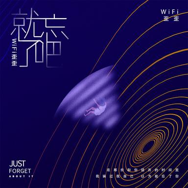 W歪