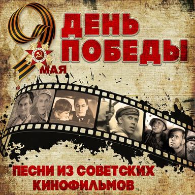 Первым делом самолёты - Из кинофильма "Небесный тихоход"
