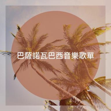 Wind of Summer