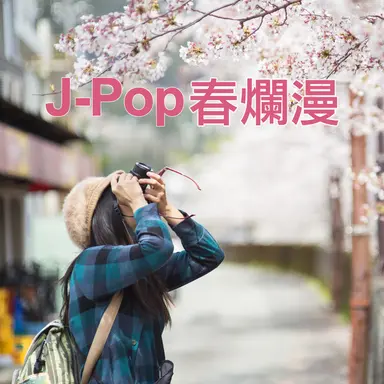 恋泥棒。