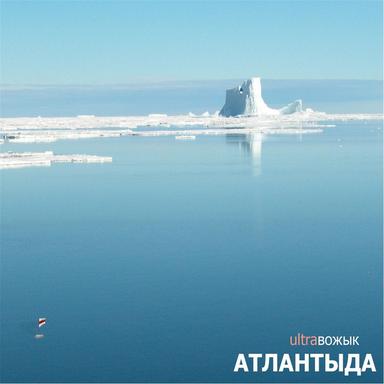 UВ