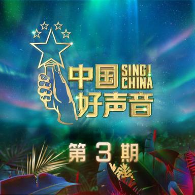逝去的歌 - Live