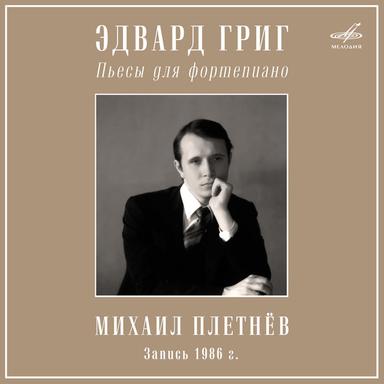 Lyric Pieces, Op. 54: IV. Nocturne