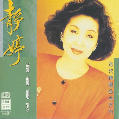 明日之歌 - 電影「明日之歌」主題曲