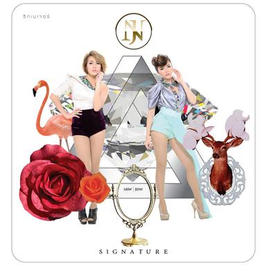 อย่าเอาเขามาเกี่ยวเรื่องนี้