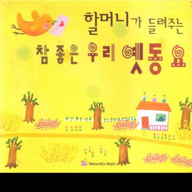 귀뚜라미 우는 밤