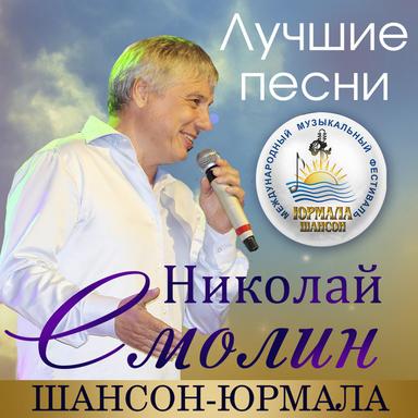 Океан любви - Live