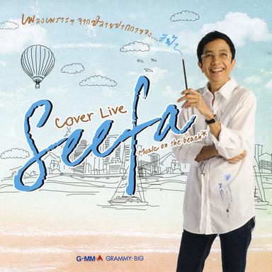 คนธรรมดา