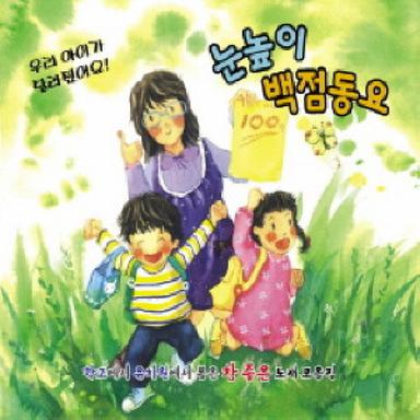 나의 사랑하는 책