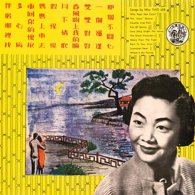 春風吻上我的臉 - 電影"那個不多情"插曲