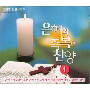 생명의 양식