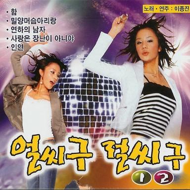 삼각관계