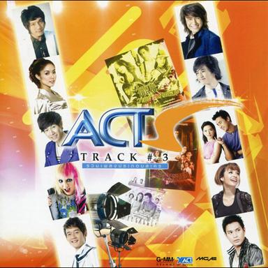 รักบนเส้นขนาน (เพลงประกอบละคร จับตายวายร้ายสายสมร)