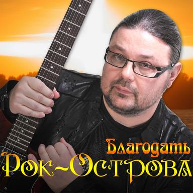 Светлые дни