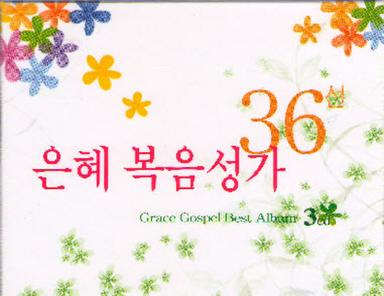 가서 제자 삼으라