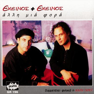 Mia Gineka Mono Kseri