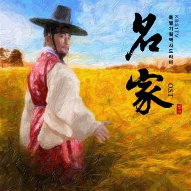 명가 Original Television Soundtrack