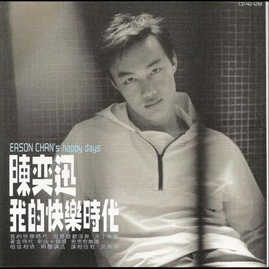 時代曲